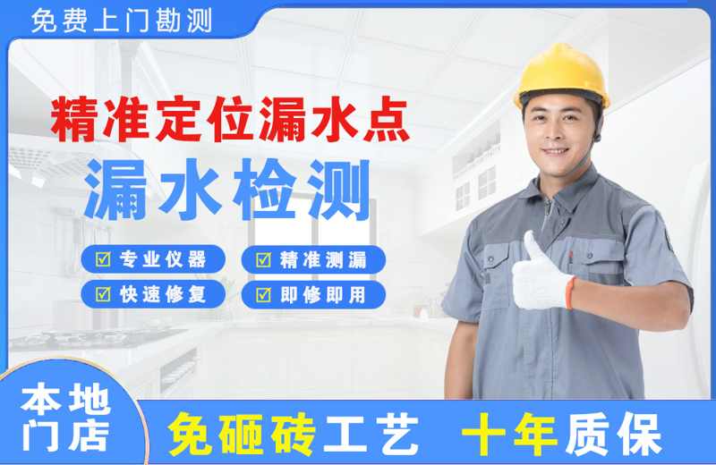 涉县精准测漏点